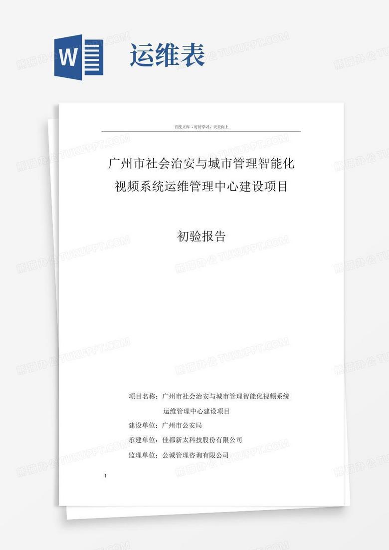 黄埔大道天桥断裂最新消息：事故原因调查及未来重建规划