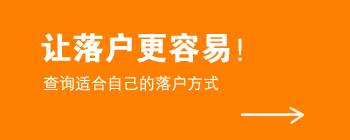 杭州最新落户政策2019详解：积分落户、人才引进及未来展望