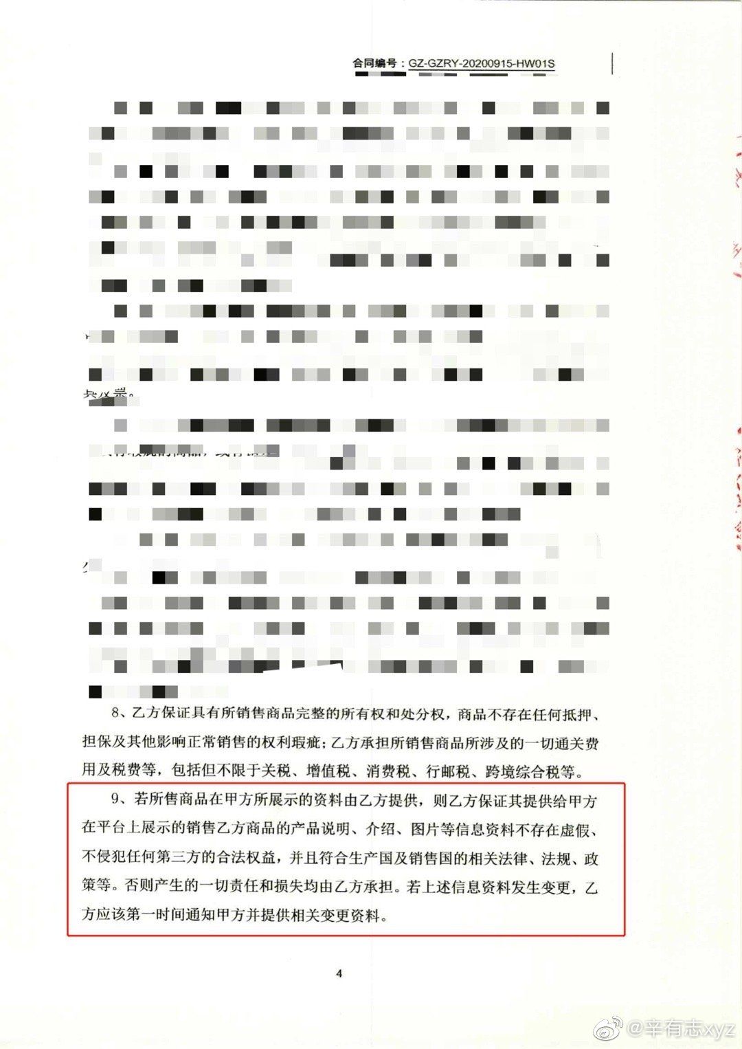 辛巴判刑最新消息：深入解读其案件影响及未来走向