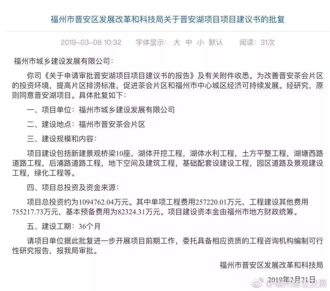 杨最新福州：发展机遇与挑战并存的城市新篇章