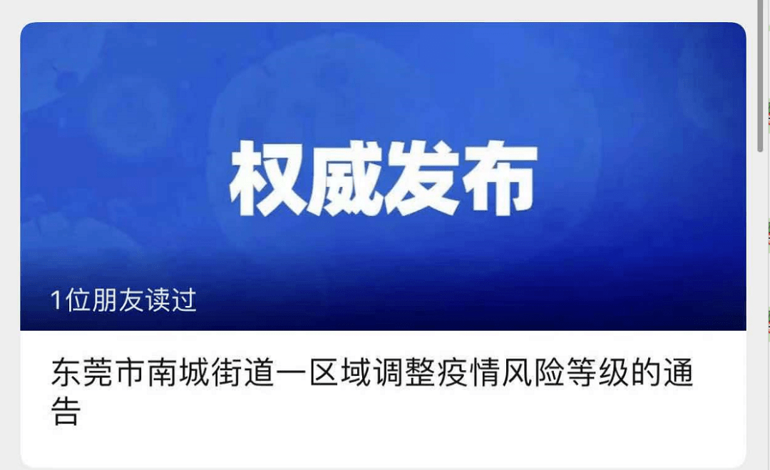 都昌疫情最新动态：防控措施、社会影响及未来展望