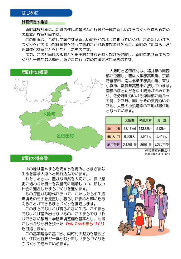 章丘搬迁最新动态：政策解读、居民安置及未来规划