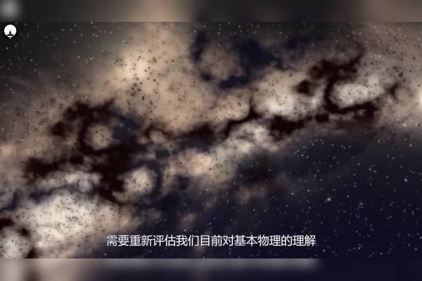 科普宇宙最新发现：探秘暗物质、系外行星与宇宙加速膨胀