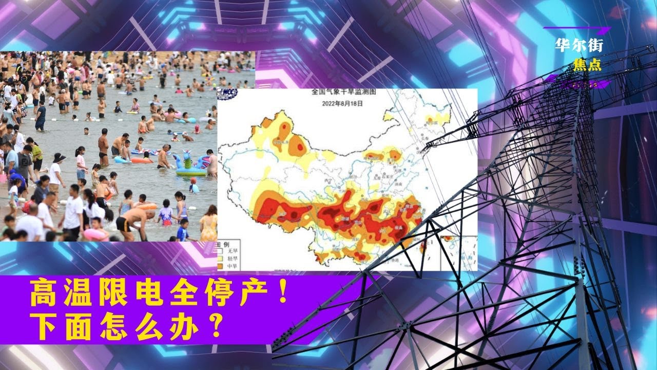 最新辽阳停电信息速递：停电原因、影响范围及应对措施深度解析