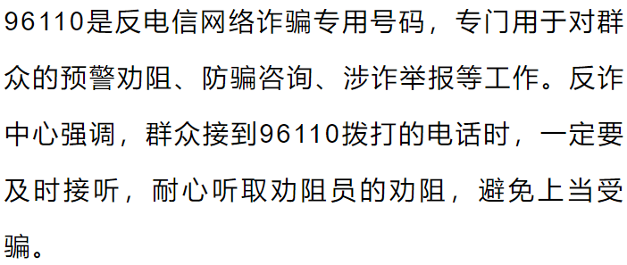 枣阳诈骗最新警示：揭秘常见骗局及防范措施