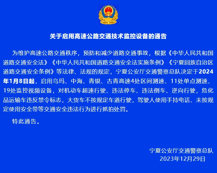 福银高速宁夏段最新路况详解：实时路况、拥堵预警及未来规划