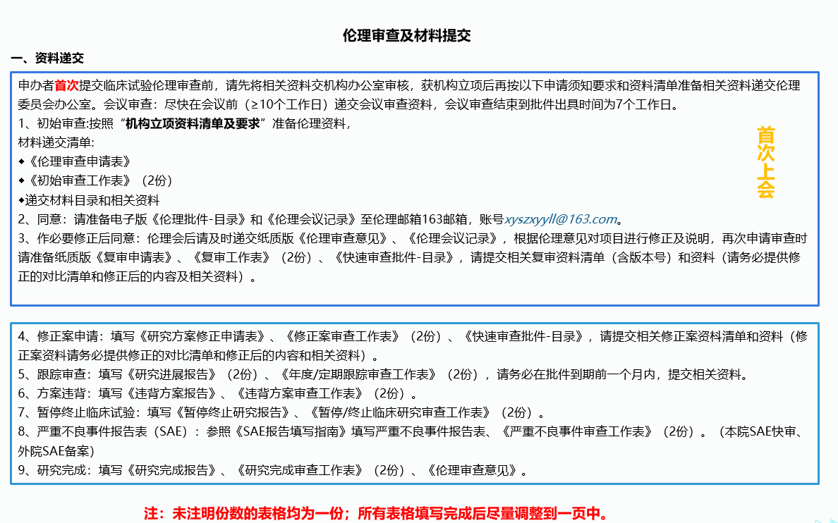 最新秒播伦理剧：内容审查与社会影响深度解析