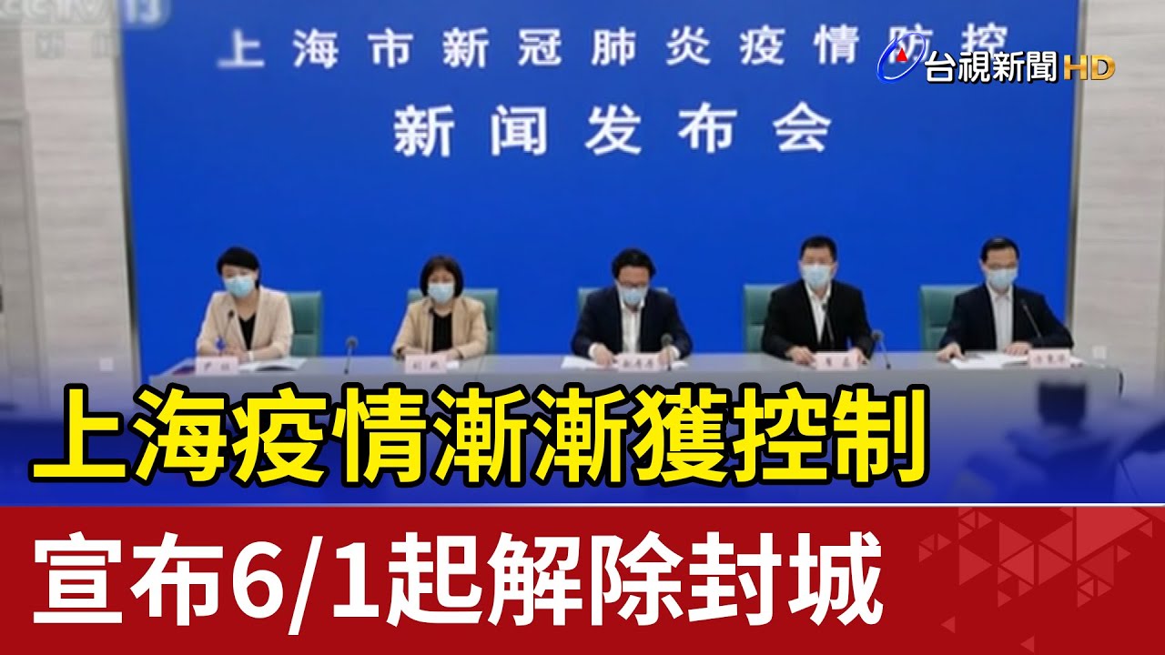 上海疫情最新视频深度解读：从防控措施到社会影响的全方位分析