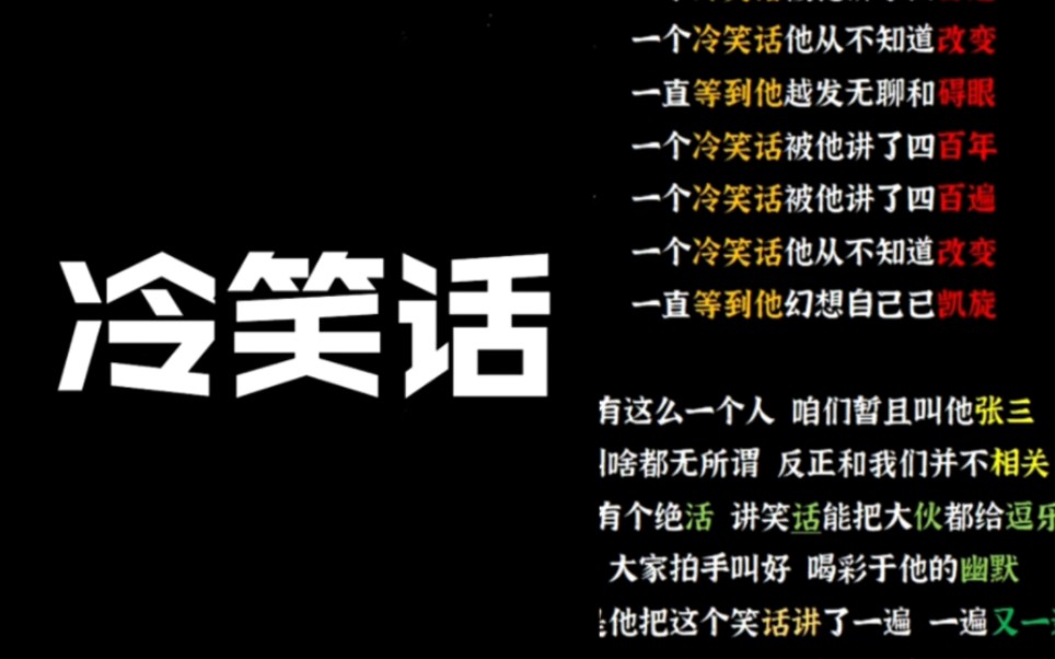 2011最新冷笑话大全：那些年我们一起笑过的梗，及冷幽默的文化解读