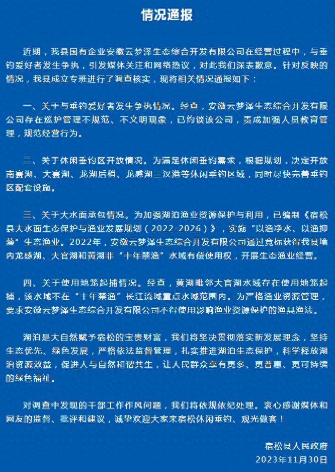 宿松最新疫情通报：实时动态、防控措施及未来展望