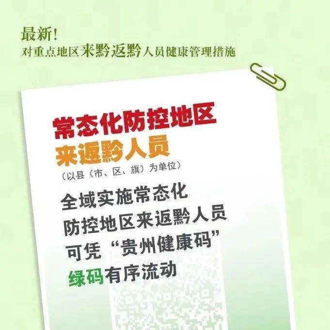 贵池最新疫情分析：反再发生的可能性和防控措施