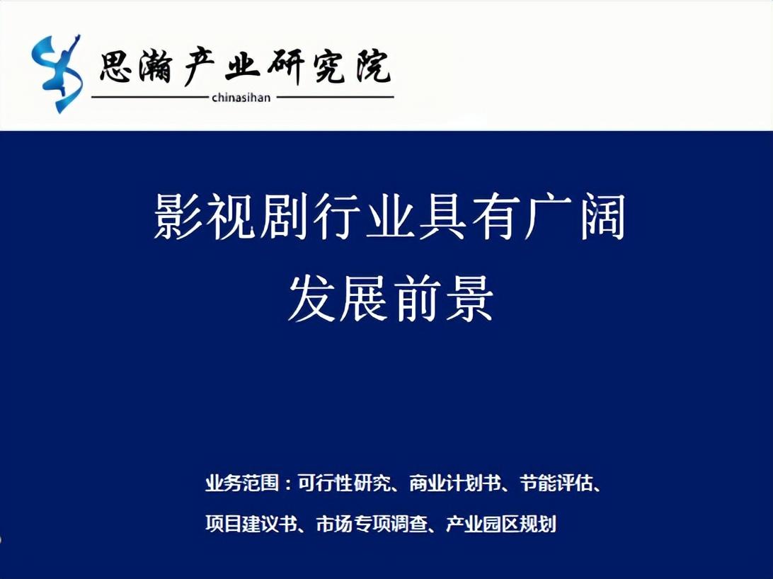 2024最新剧排行：爆款剧集分析及未来趋势预测