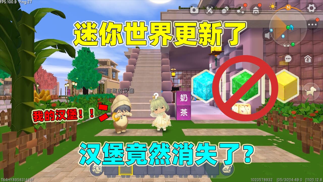 深度解析迷你世界的最新版本：创新与挑战并存的未来