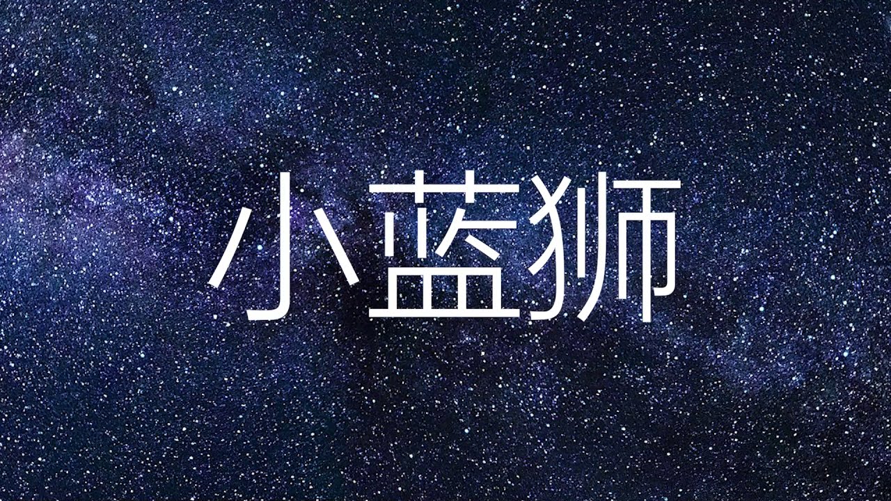 蓝色狮最新动态：技术革新、市场竞争与未来展望