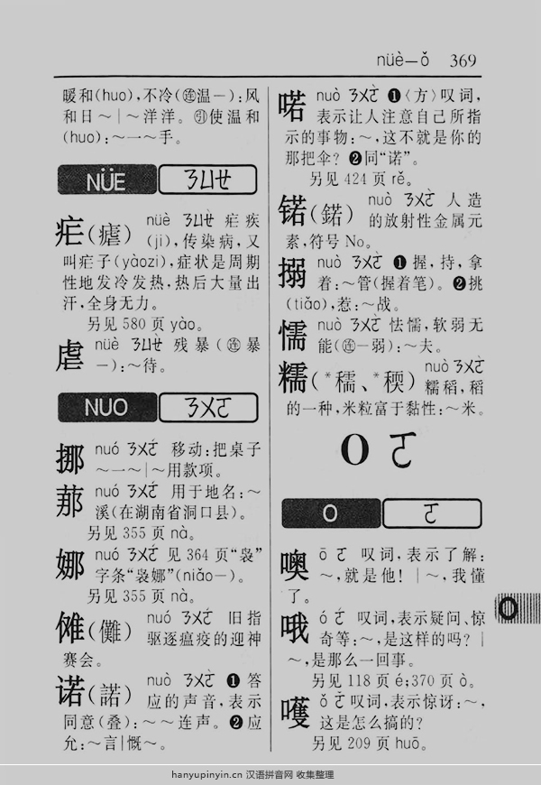 最新O发音详解：从语音学角度深度解析O的发音变化及应用