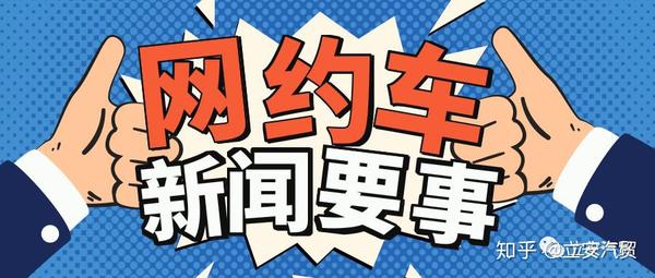 2024年最新网约车软件排行榜：功能、安全与未来趋势深度解析