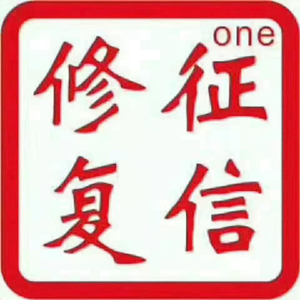 征信逾期最新解读：影响、应对及未来趋势