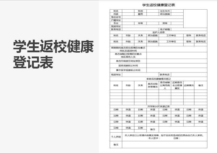 聚焦高校最新开学通知：开学时间、疫情防控及新生入学指南