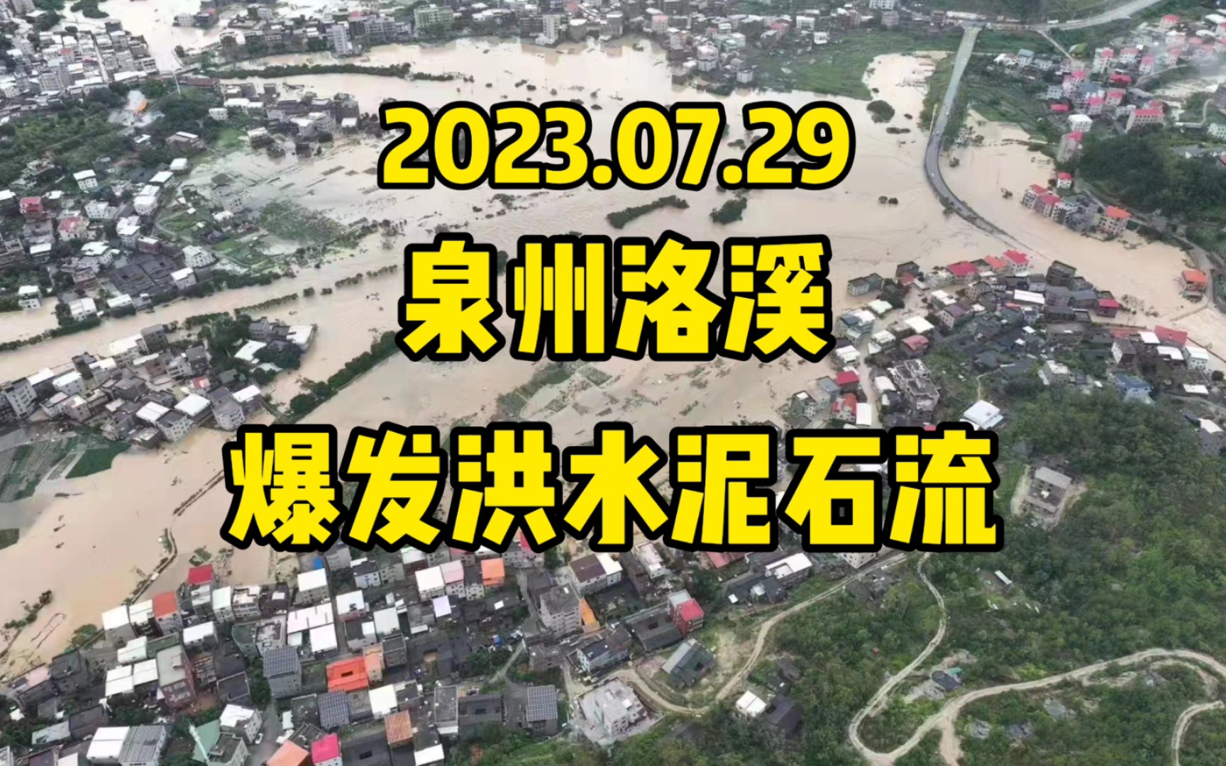 叠溪泥石流最新情况：灾后重建进展与未来防灾减灾策略