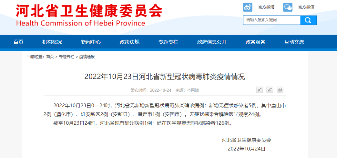 怀来最新疫情动态追踪：防控措施、社会影响及未来展望