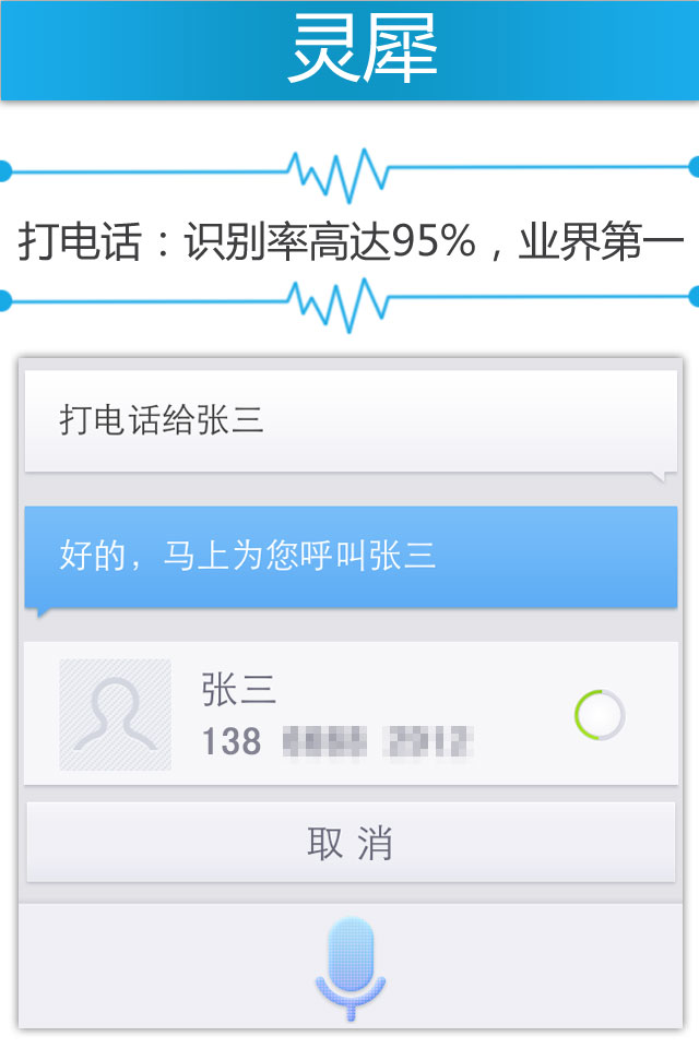 犀牛语音最新技术及应用场景深度解析：挑战与机遇并存