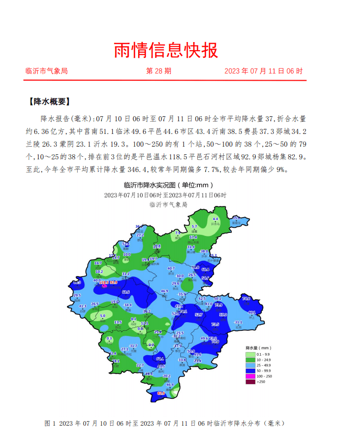 临沂肺炎疫情最新动态：实时追踪及风险研判