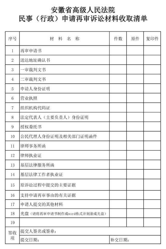 安岳法院最新动态：审判效率提升与司法改革探析