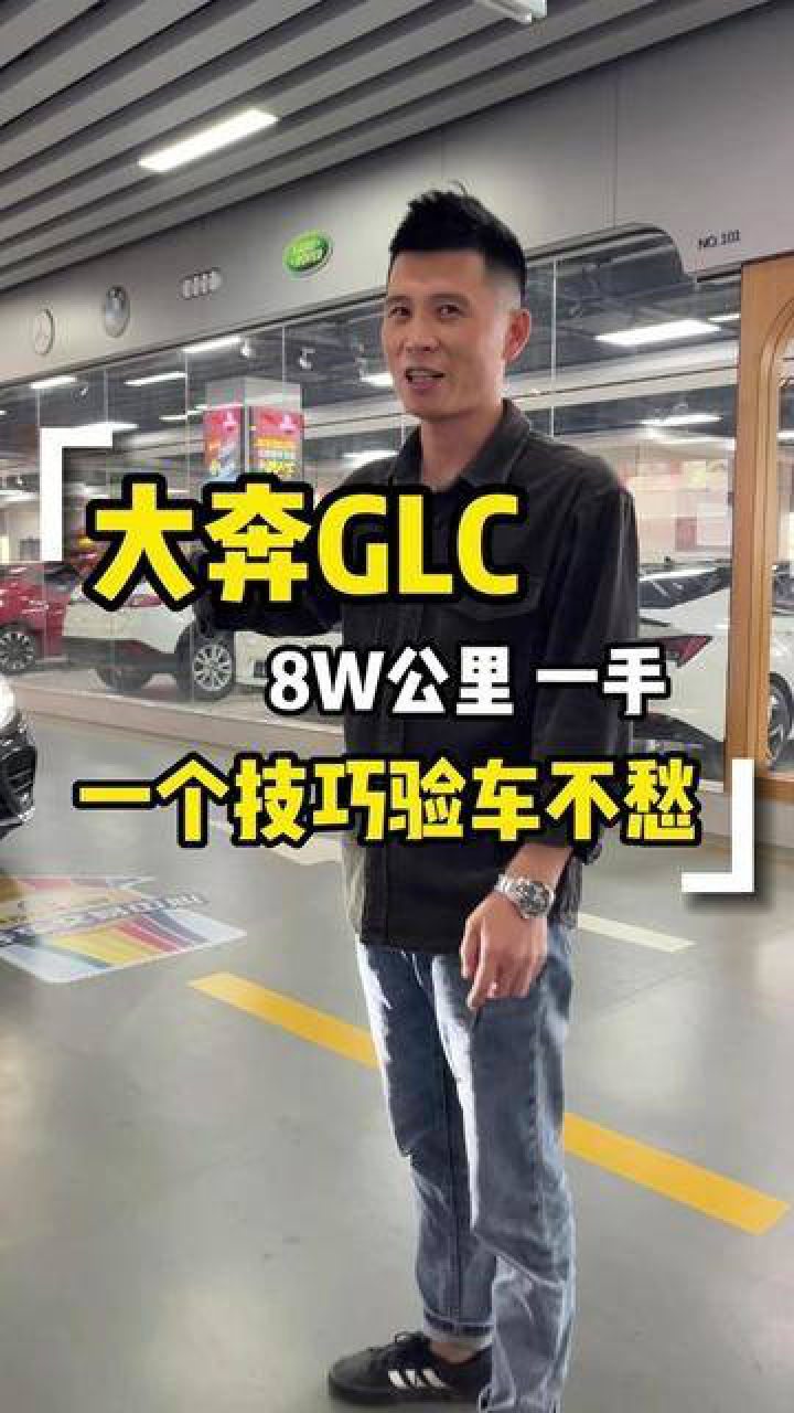 GLC260奔驰最新报价深度解析：配置、价格及购车建议