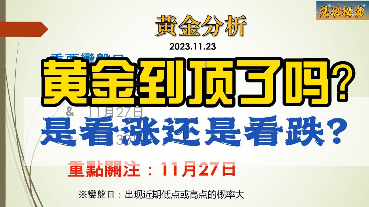 最新金价今日：多重因素影响下黄金走势分析及未来预测