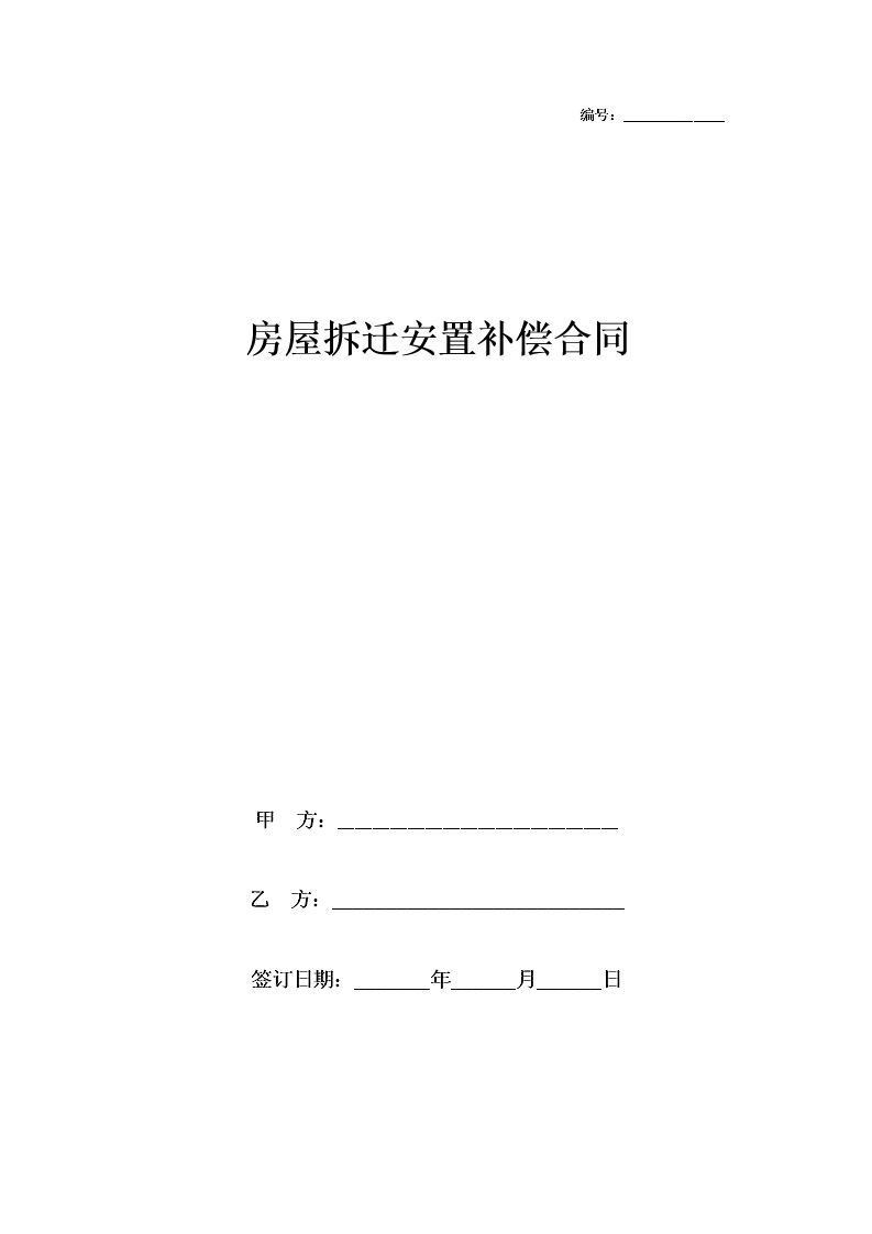 江苏宜兴最新拆迁政策解读：补偿标准、流程及未来趋势分析