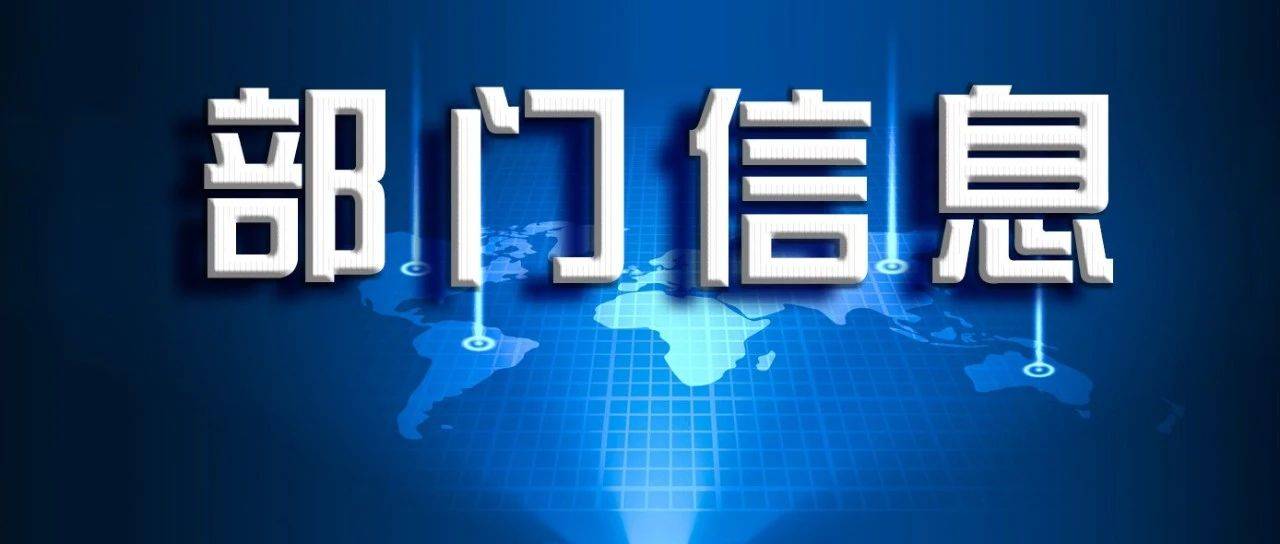 铁错市纪检委最新通报详细解析：整治中的再新发展