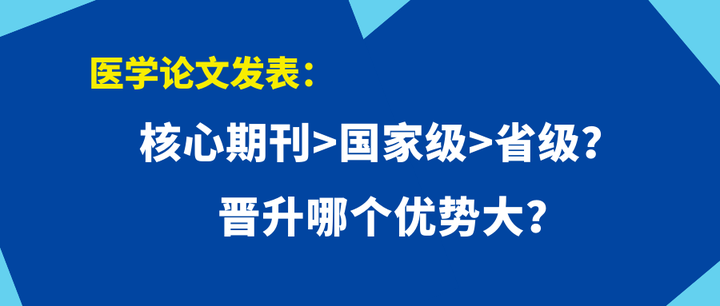 卫生职称改革最新消息：政策解读、影响分析及未来展望