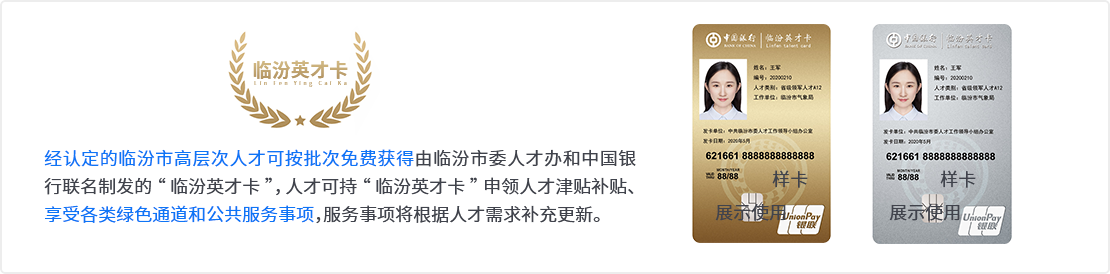 临汾市委组织部最新公示解读：干部任免与优化调整，透析其深层意义