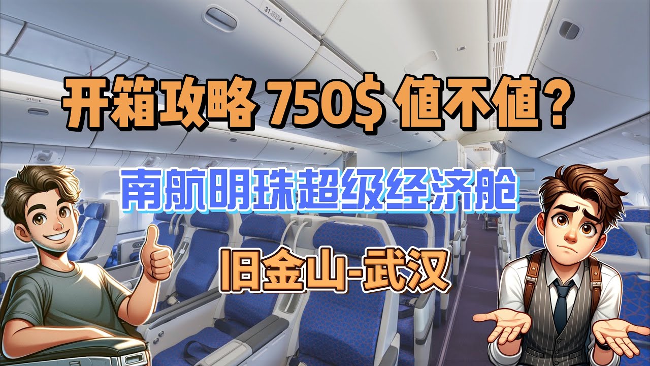 南方航空混改最新消息：深度解析发展现状与未来趋势