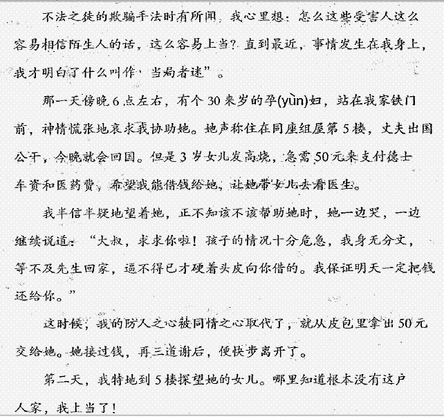 秦越简然小说最新章节深度解读：剧情走向、人物分析及未来展望