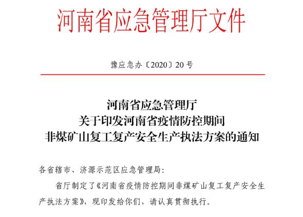 河南最新隔离新通内容：分析当前隔离方案和为来发展提供建议