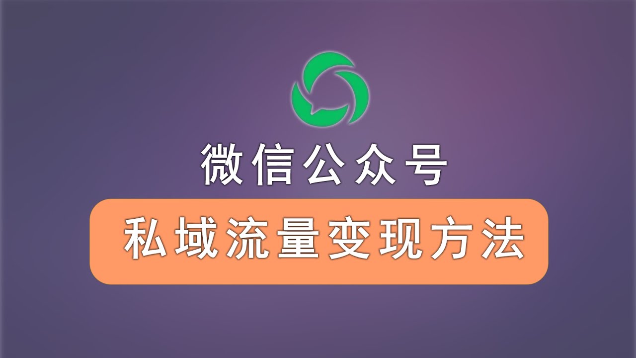 深度解析：看最新电视剧的公众号的崛起与挑战