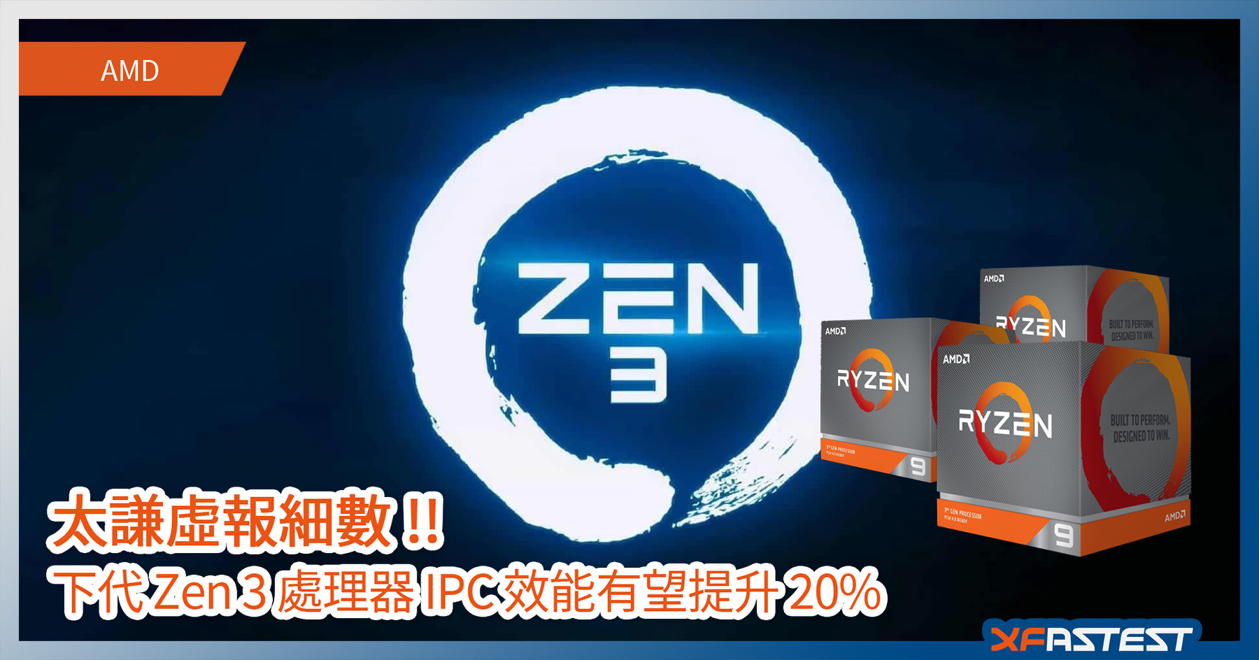 Zen处理器最新消息：性能提升与未来展望，深度解析Zen架构的演进