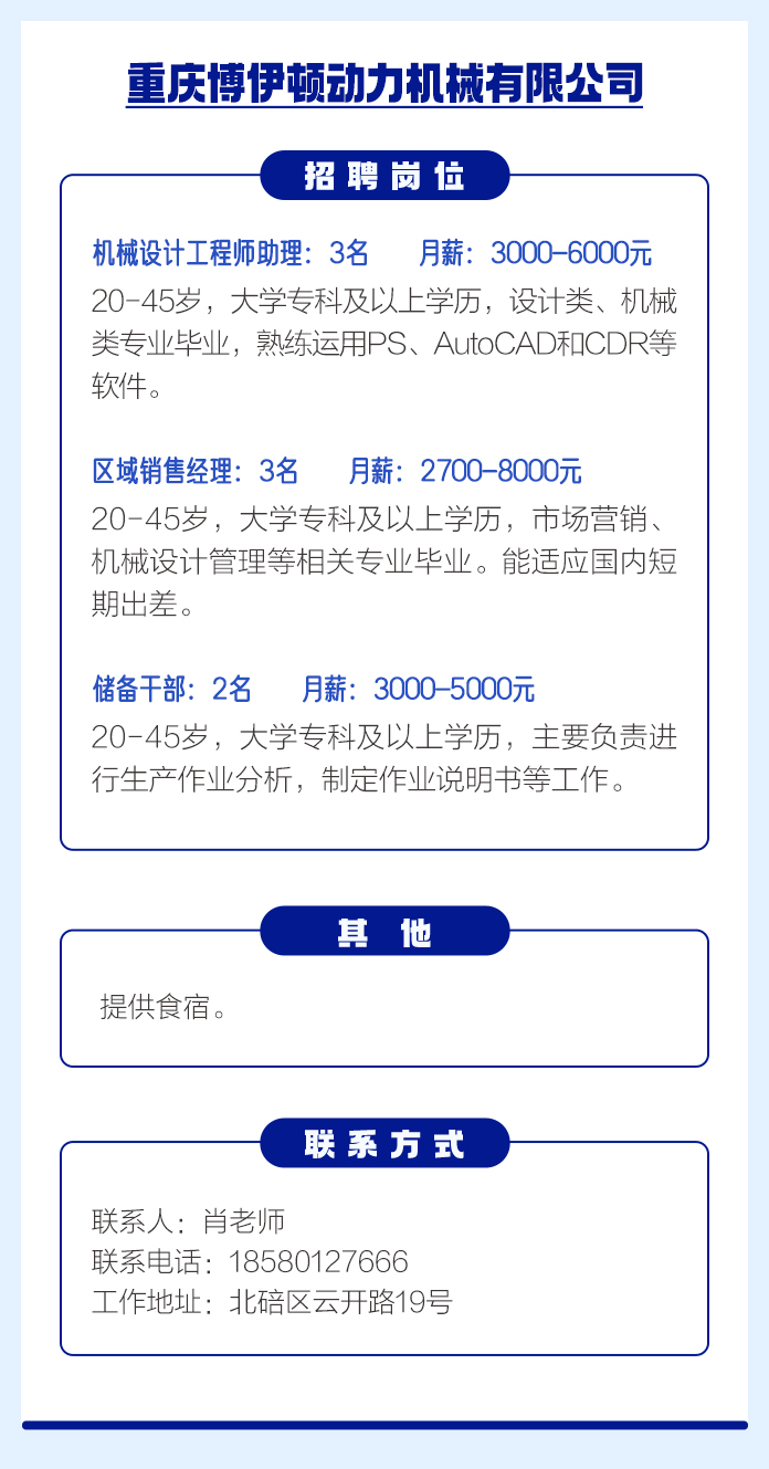 个旧人才网最新招聘信息：岗位分析、求职技巧及未来趋势解读