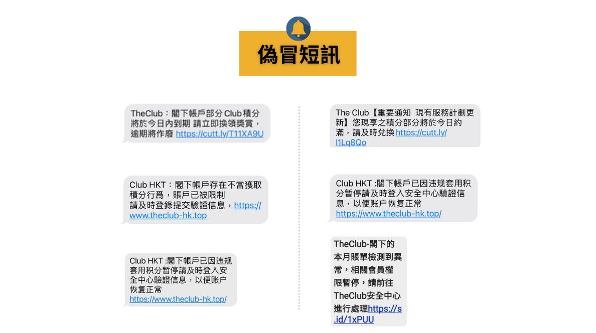 警惕新型骗局！深度解析最新钓鱼短信套路及防范措施