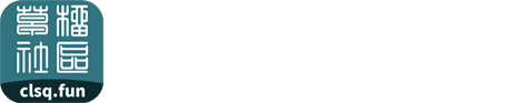 CLSQ最新2024深度解析：技术革新、市场趋势与未来展望