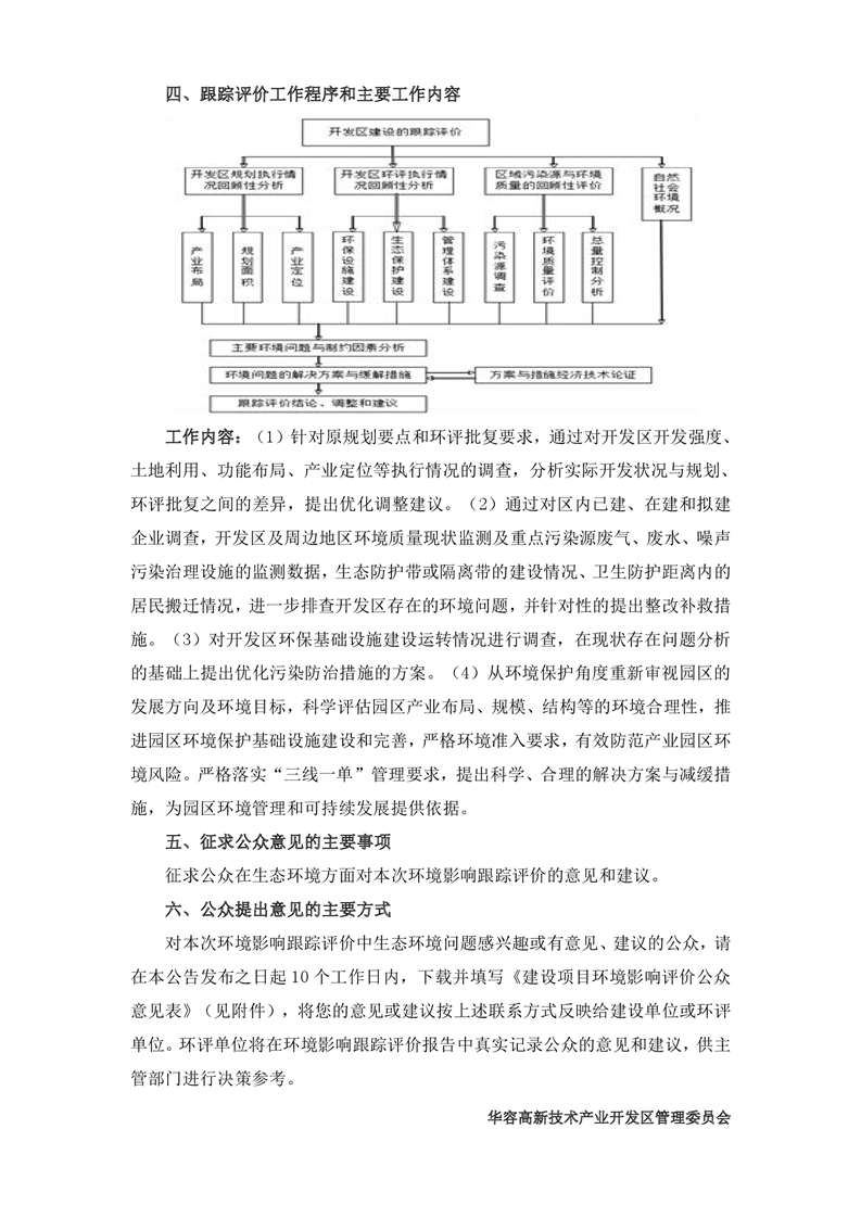 聚焦三亚市干部最新公告：解读政策变革与未来发展