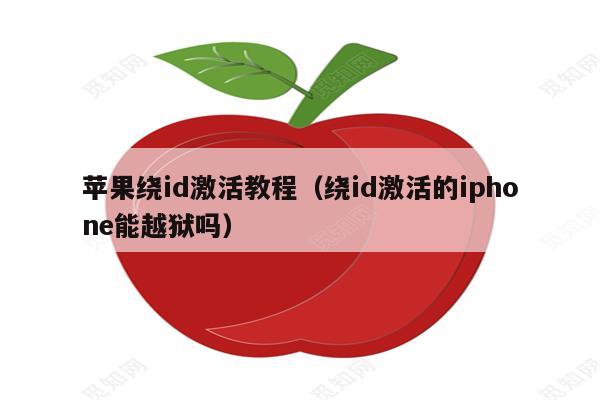 深度解析最新绕ID技术：挑战、机遇与未来趋势