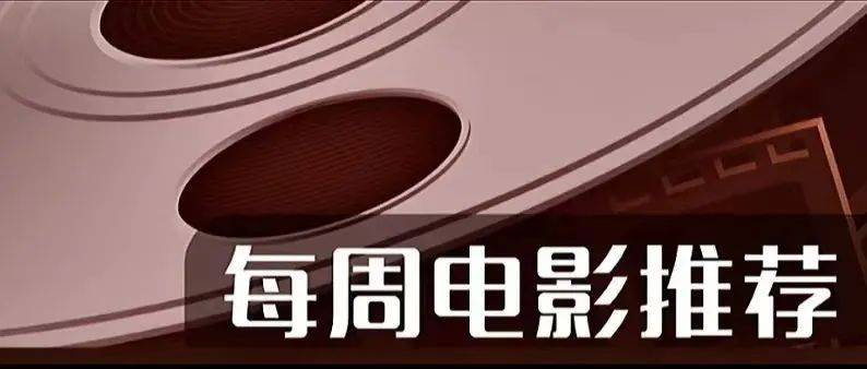 最新电影资源公众号：风险与机遇并存的灰色地带