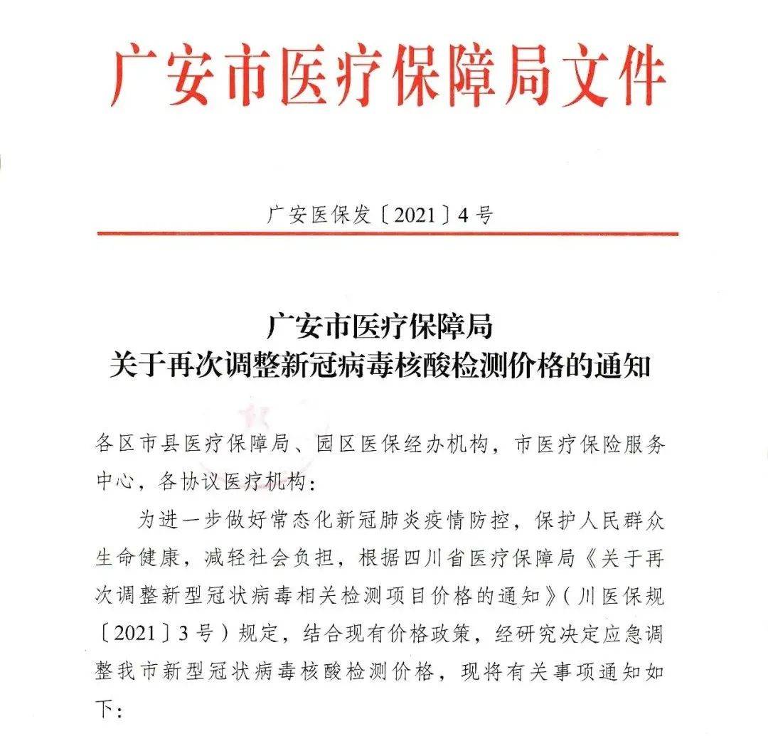 广安肺炎最新情况分析：防控措施与卫生建议