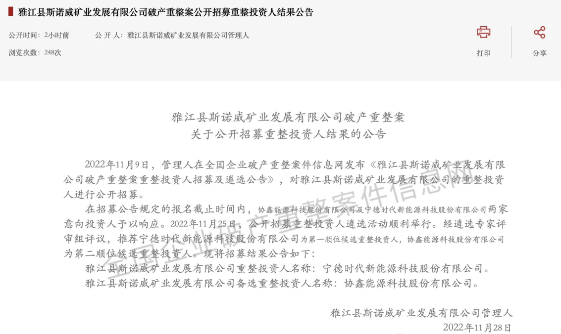 信威集团重组最新消息：债务重组进展、未来发展及潜在风险深度解析