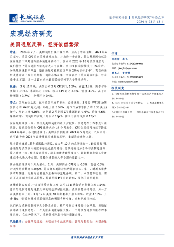 啤酒花股票最新消息：深度解析市场动态与投资机遇