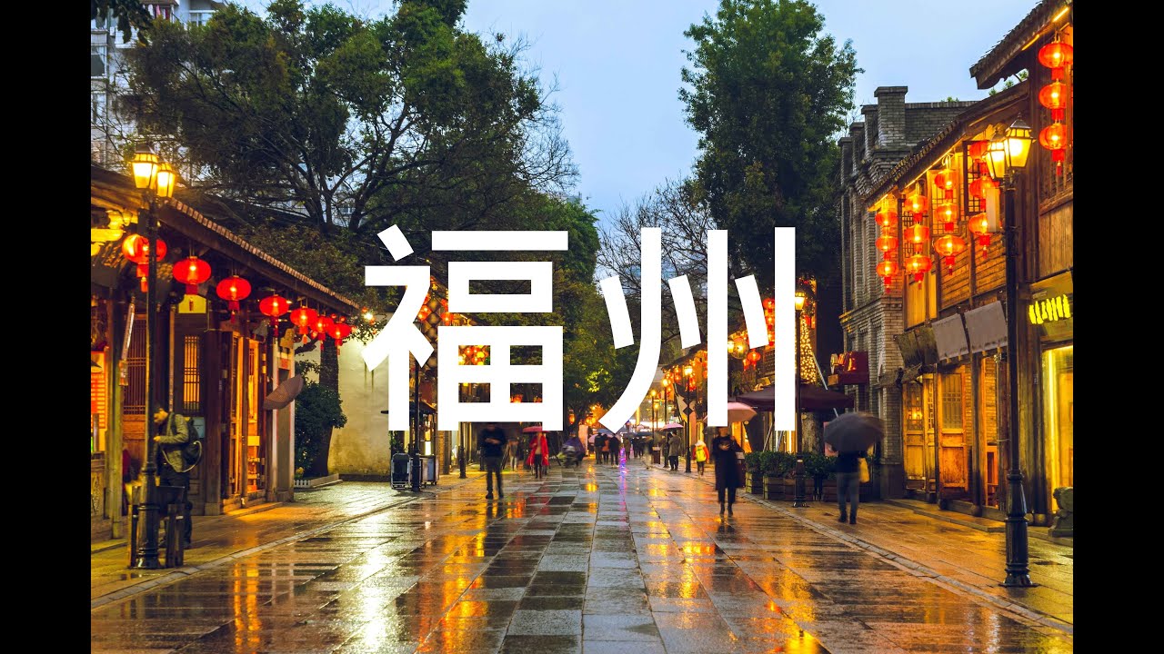 璀璨夜色：最新福州夜景全景展现，点亮榕城魅力