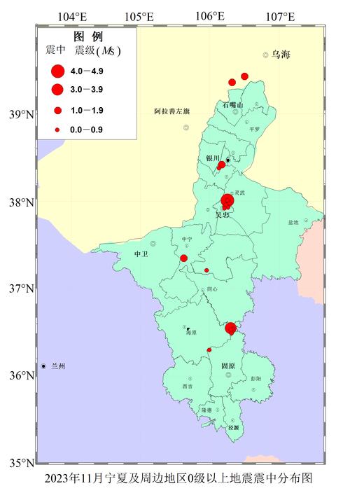 宁夏地震局最新消息：深度解读宁夏地区地震风险及防范措施