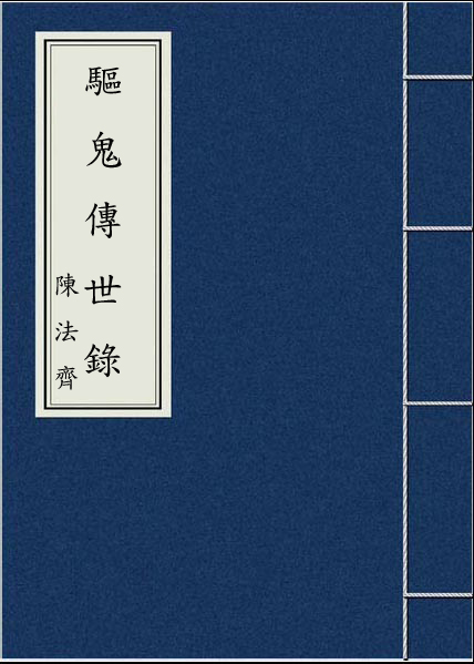 降鬼传最新分析：从发展趋势到文化影响的全面观察